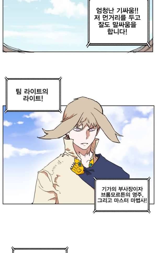 열렙전사 132화 15