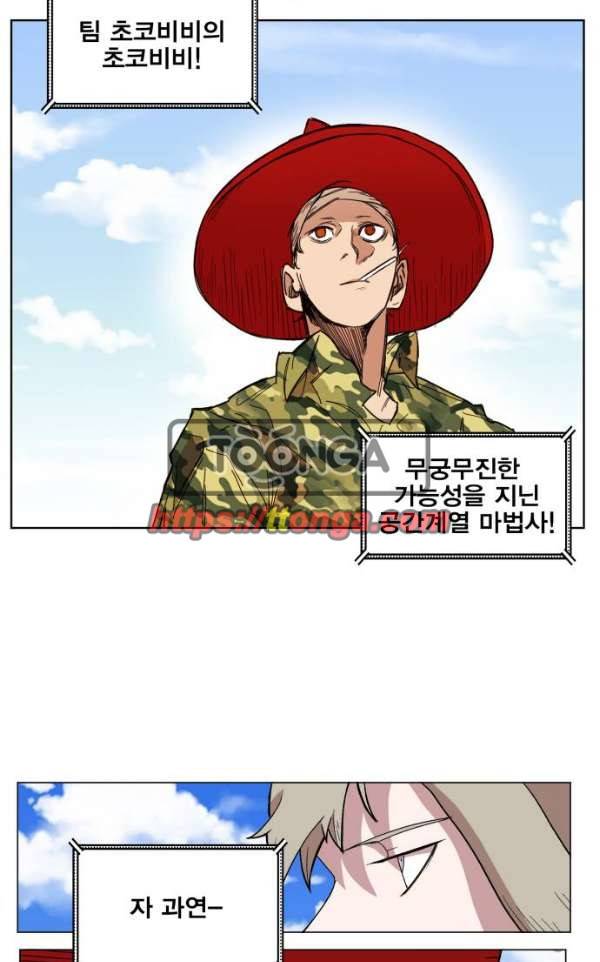 열렙전사 132화 16