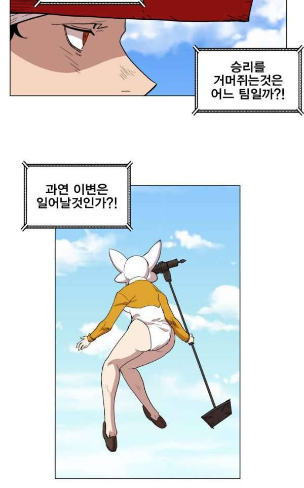 열렙전사 132화 17