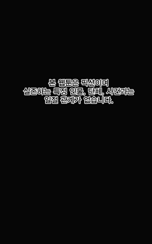 신도림 101화 - 동생(同生) 9