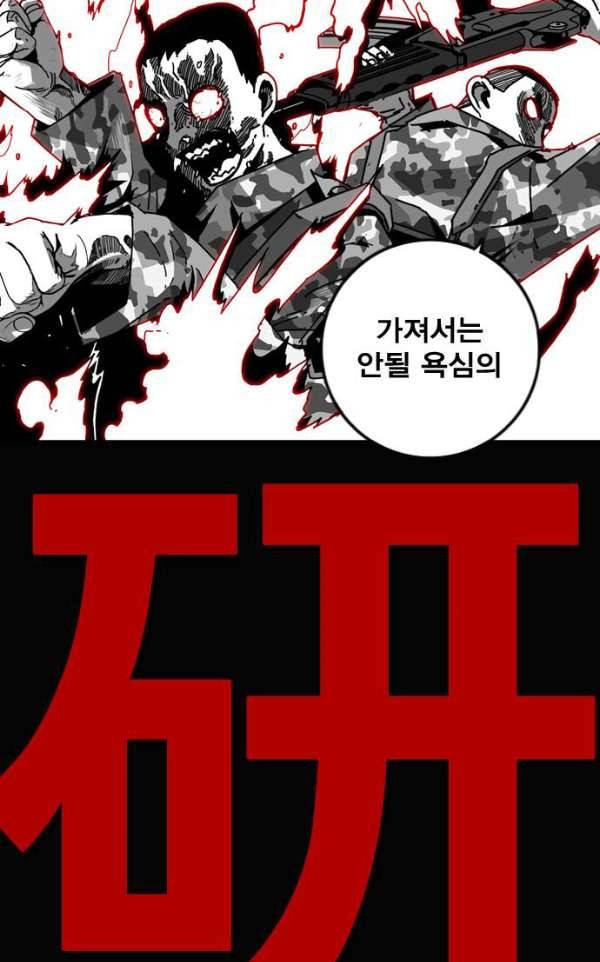 신도림 101화 - 동생(同生) 14