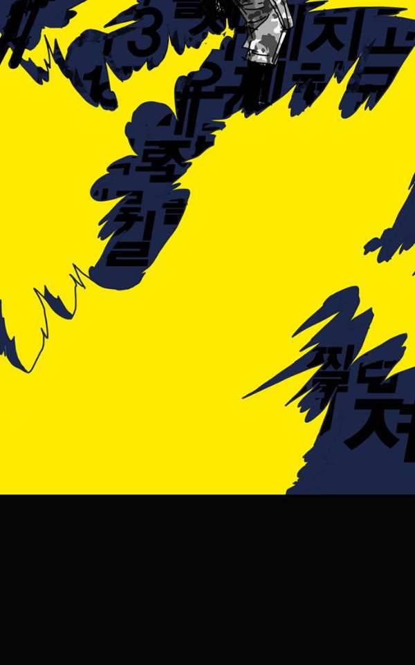 신도림 101화 - 동생(同生) 18