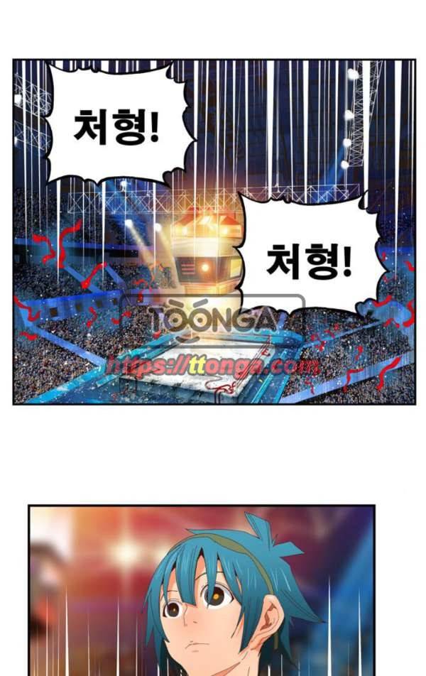 갓 오브 하이스쿨 370화 2