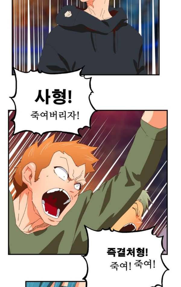갓 오브 하이스쿨 370화 3