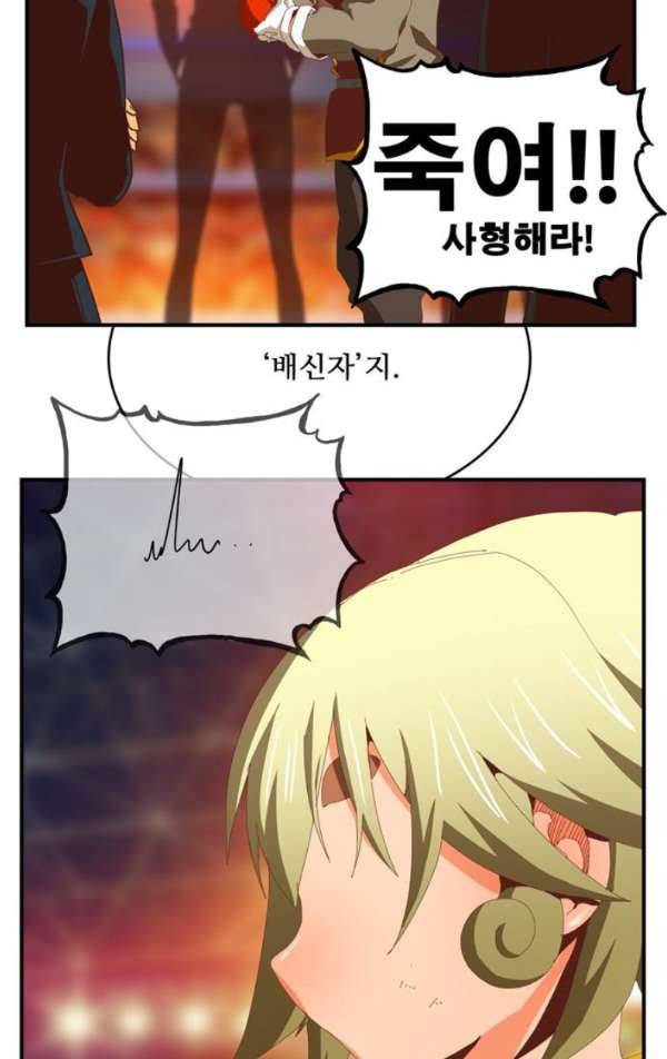 갓 오브 하이스쿨 370화 5