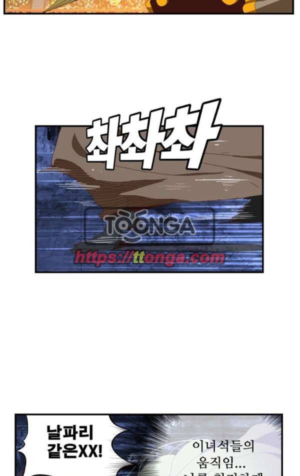 갓 오브 하이스쿨 370화 16