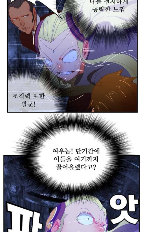 갓 오브 하이스쿨 370화 17