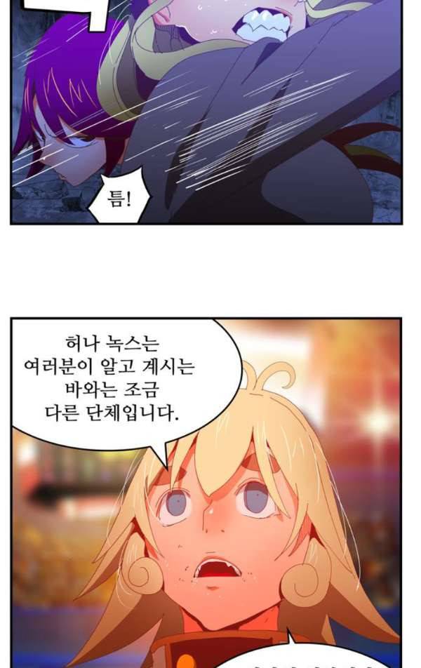 갓 오브 하이스쿨 370화 18