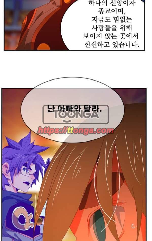 갓 오브 하이스쿨 370화 19