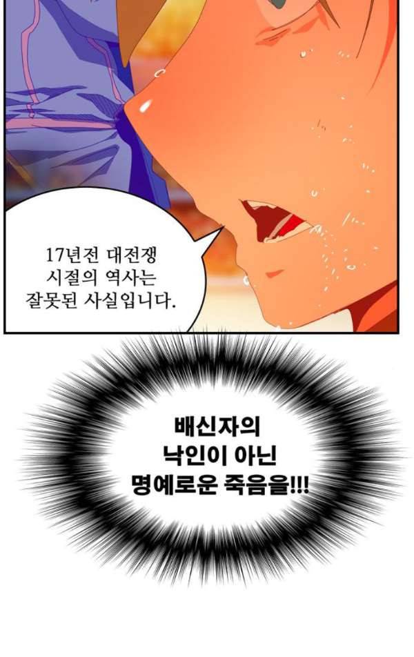 갓 오브 하이스쿨 370화 20