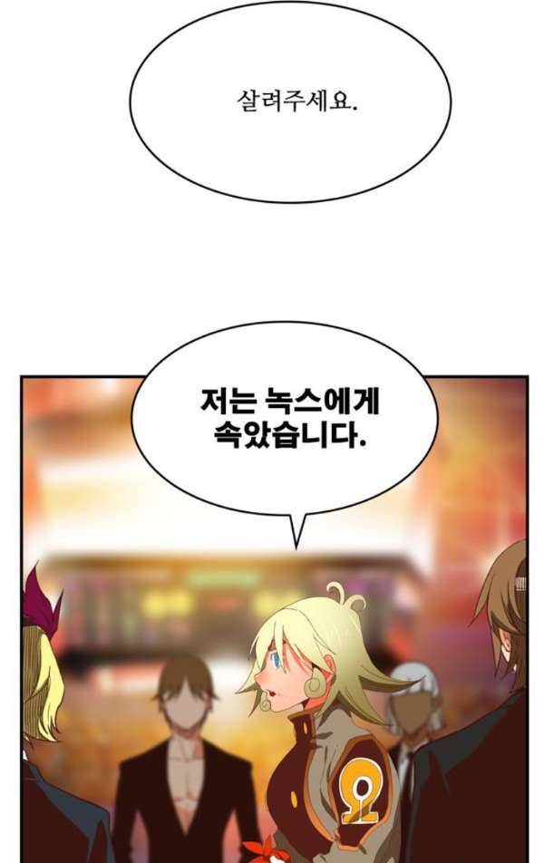 갓 오브 하이스쿨 370화 21