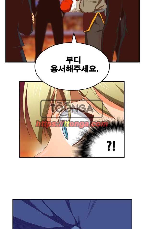 갓 오브 하이스쿨 370화 22