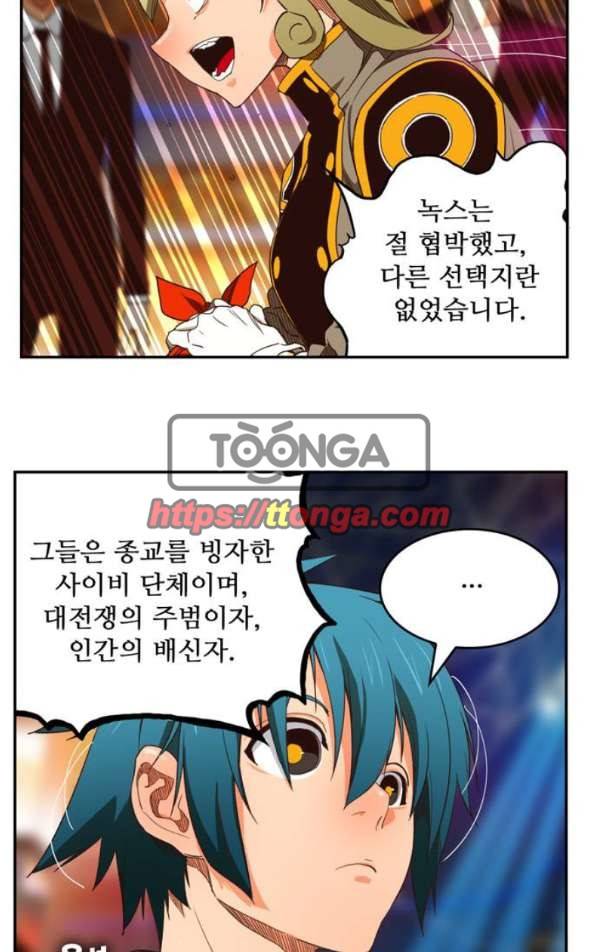 갓 오브 하이스쿨 370화 25