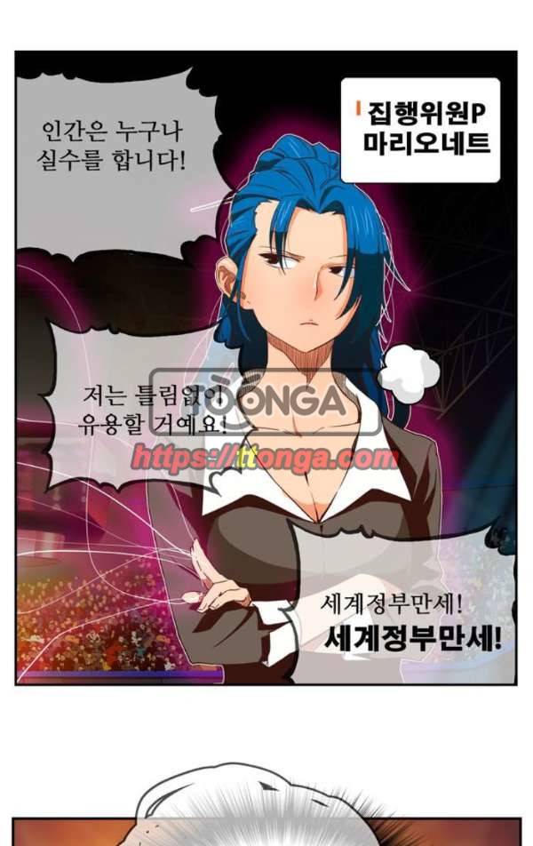 갓 오브 하이스쿨 370화 28