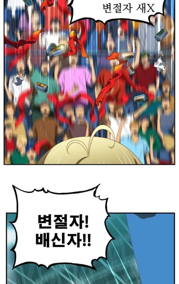 갓 오브 하이스쿨 370화 32