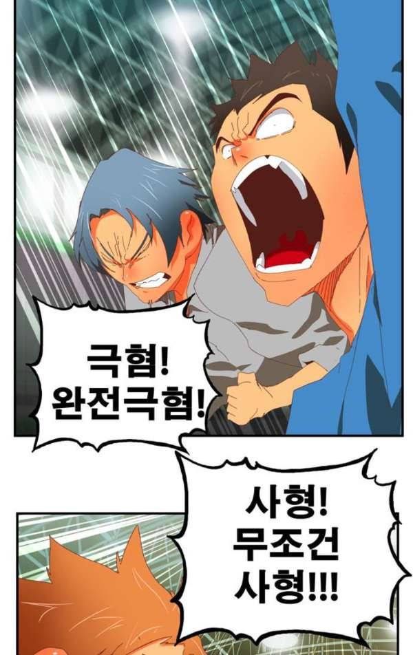 갓 오브 하이스쿨 370화 33
