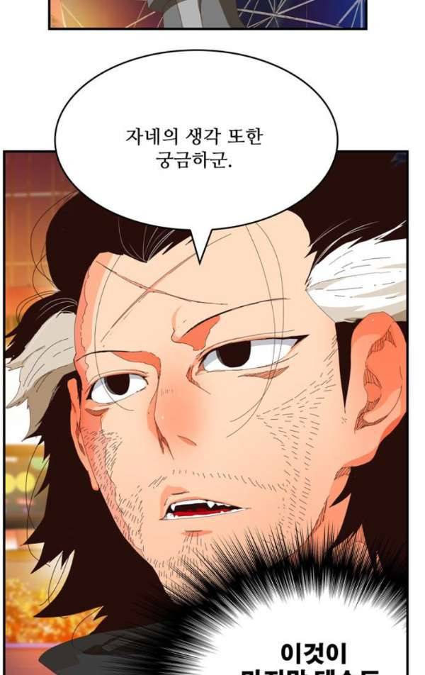 갓 오브 하이스쿨 370화 35