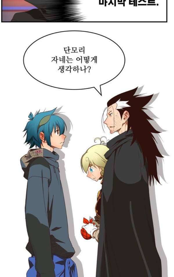 갓 오브 하이스쿨 370화 36