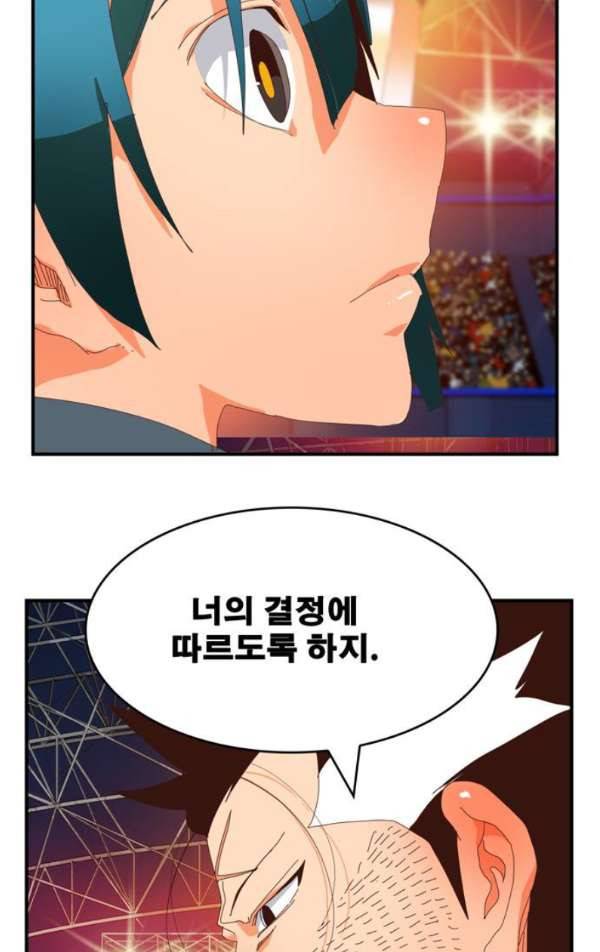 갓 오브 하이스쿨 370화 39