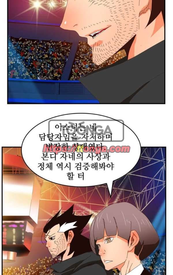 갓 오브 하이스쿨 370화 40