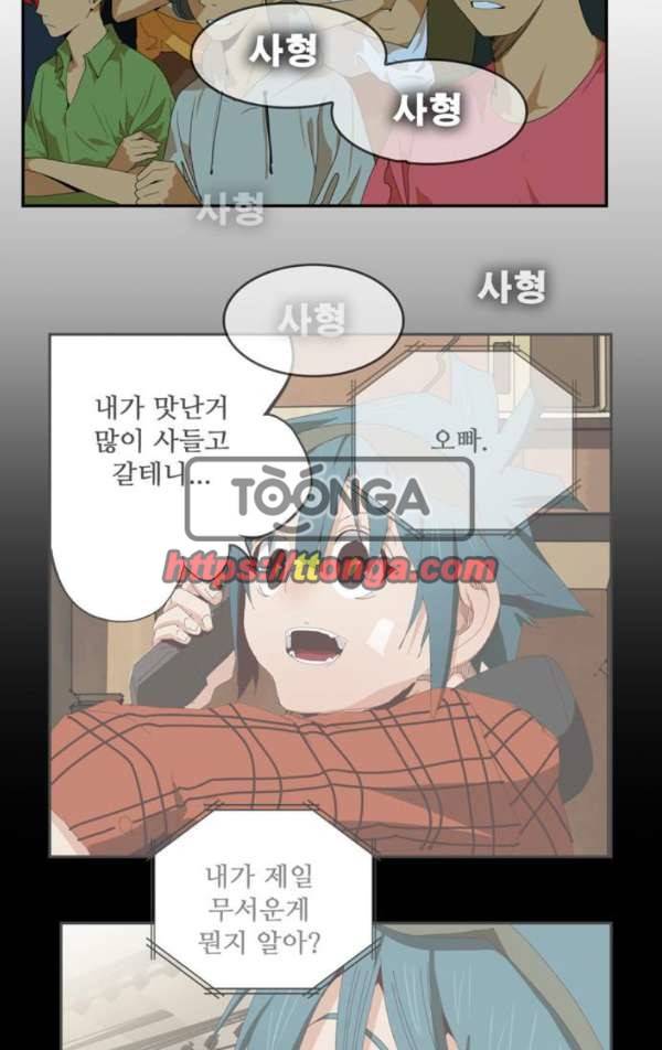 갓 오브 하이스쿨 370화 43