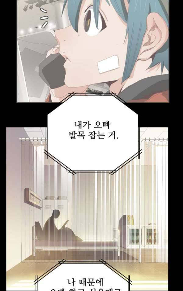 갓 오브 하이스쿨 370화 44