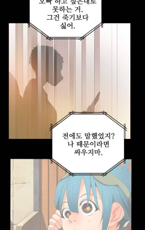갓 오브 하이스쿨 370화 45