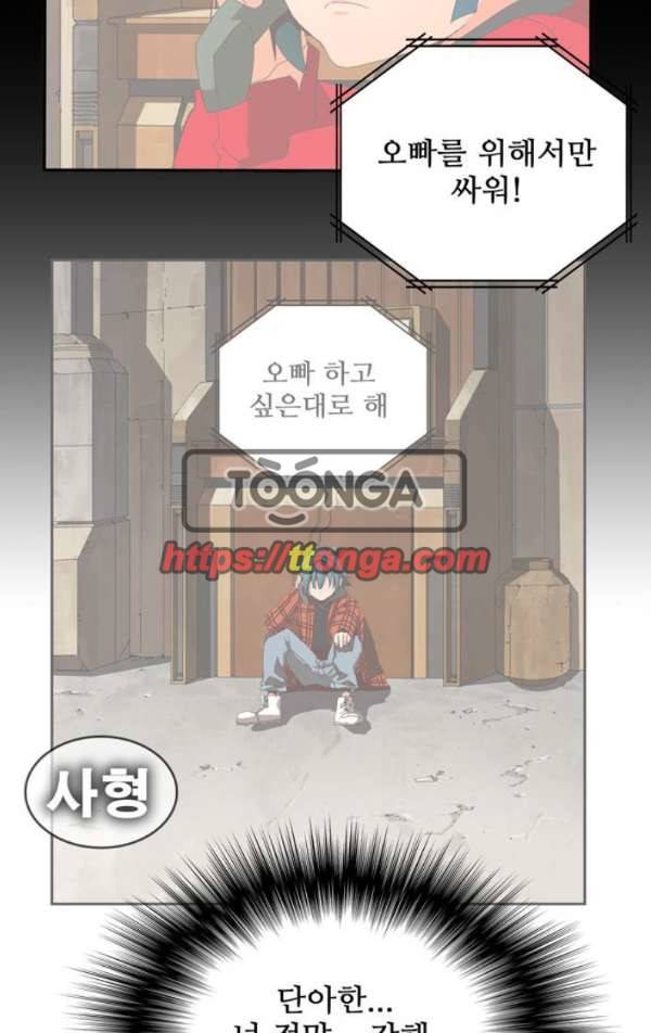 갓 오브 하이스쿨 370화 46