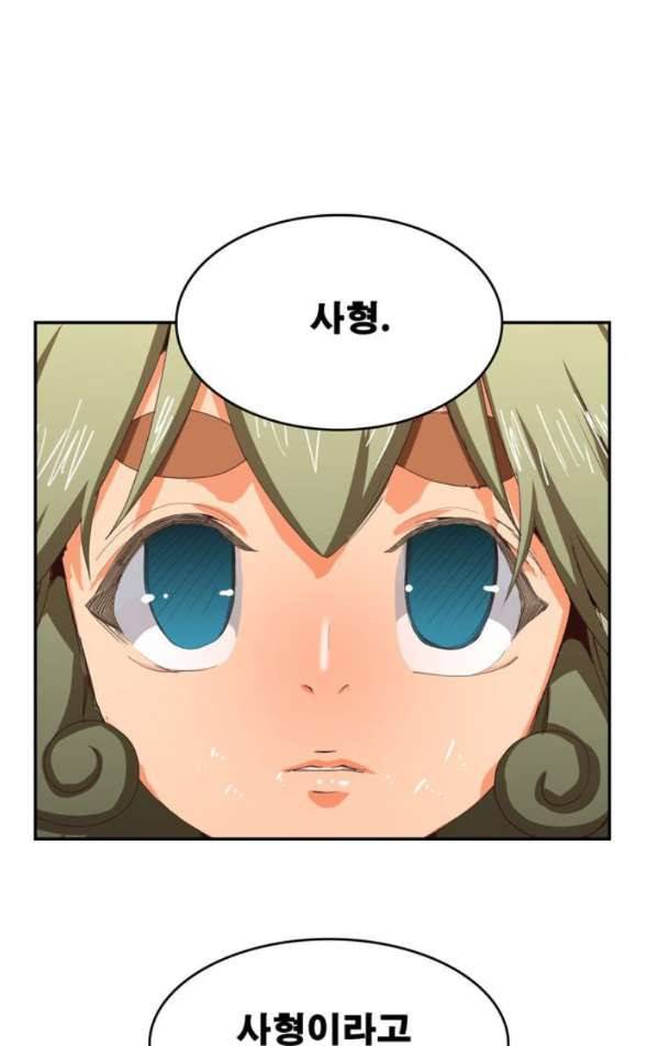 갓 오브 하이스쿨 370화 48