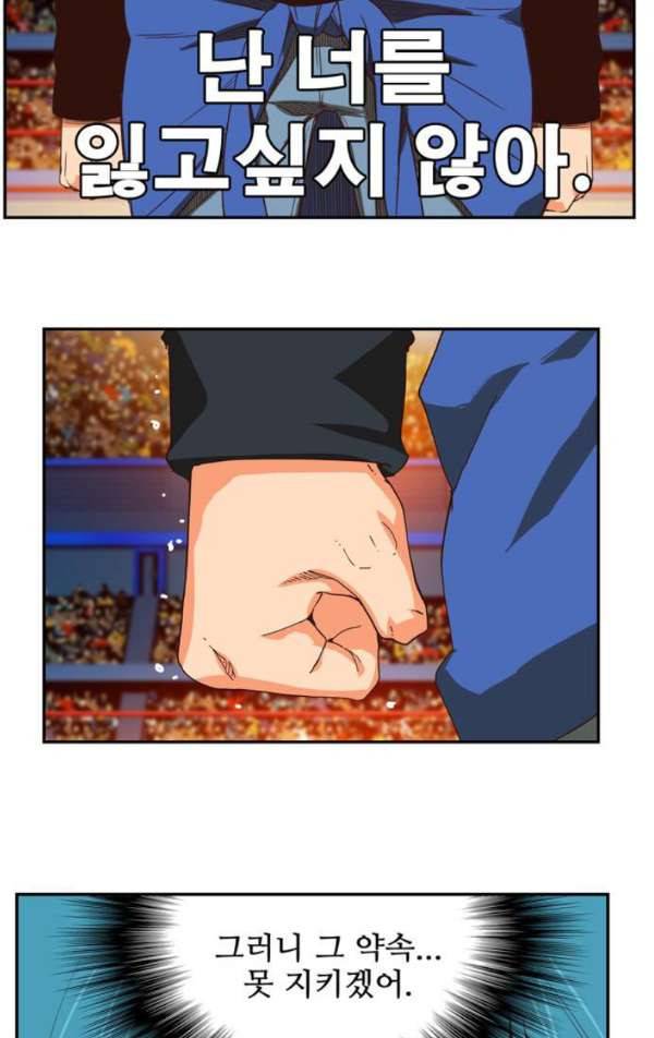 갓 오브 하이스쿨 370화 50