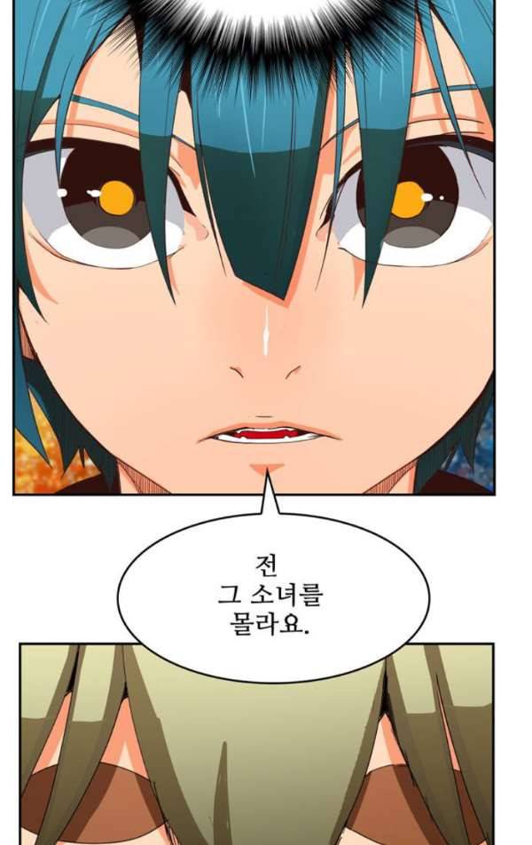 갓 오브 하이스쿨 370화 51