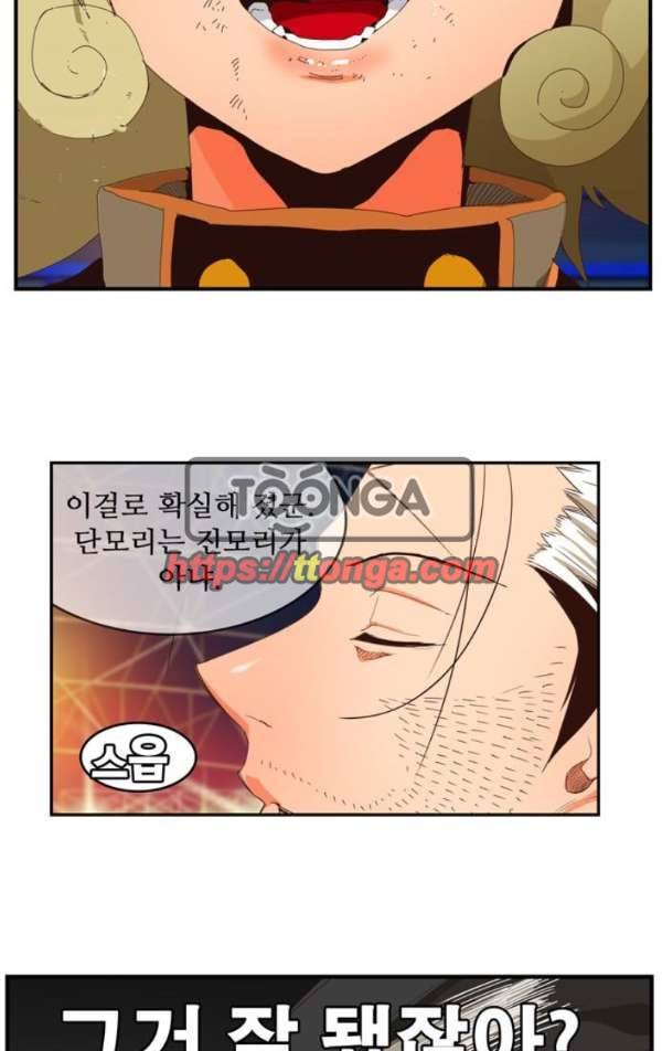 갓 오브 하이스쿨 370화 55