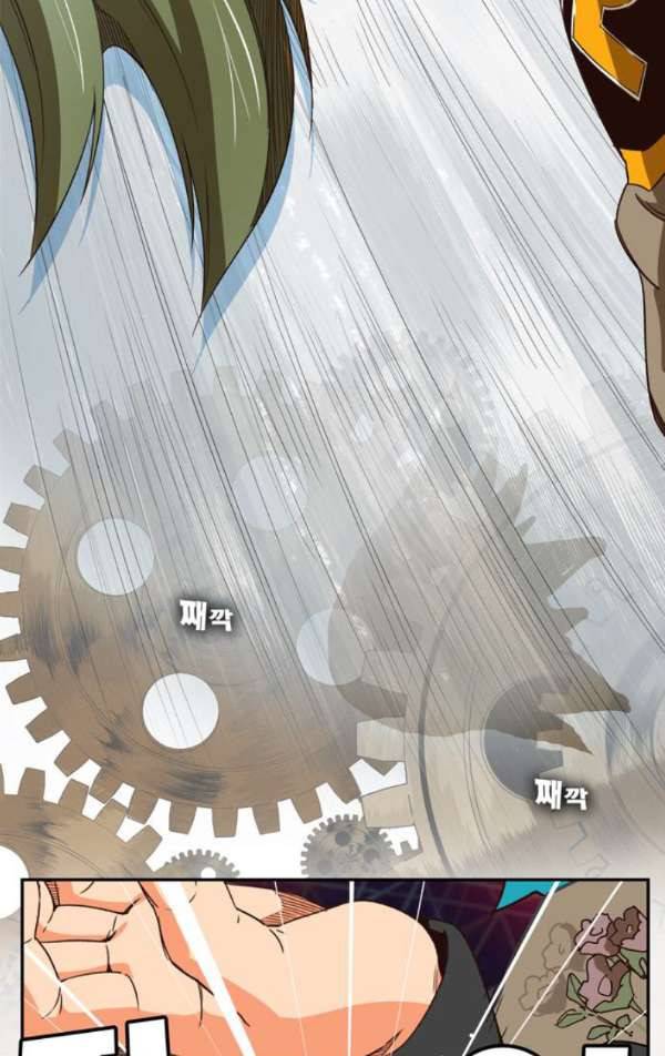 갓 오브 하이스쿨 370화 63