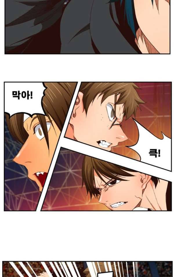 갓 오브 하이스쿨 370화 71