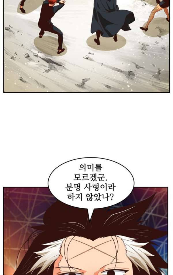 갓 오브 하이스쿨 370화 74