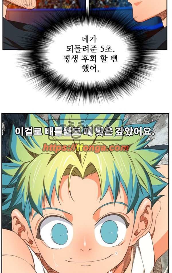 갓 오브 하이스쿨 370화 79