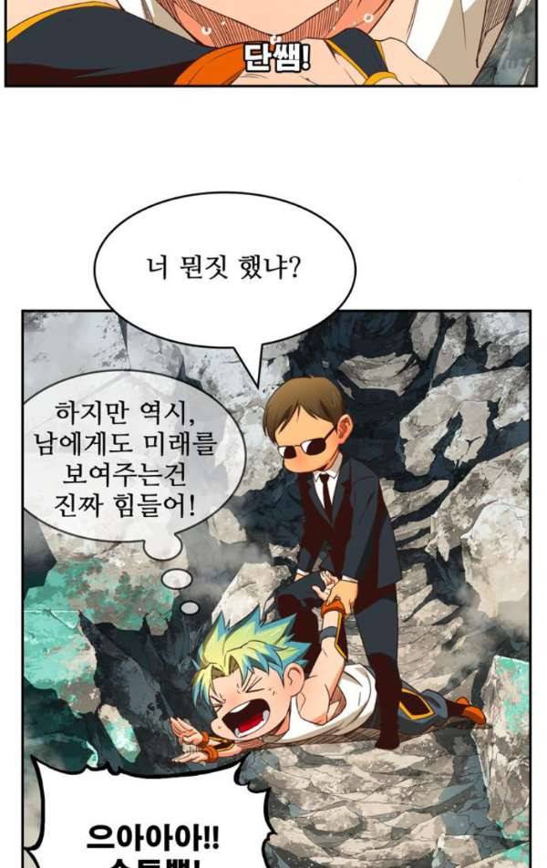 갓 오브 하이스쿨 370화 80