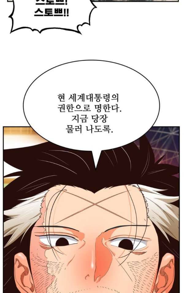 갓 오브 하이스쿨 370화 81