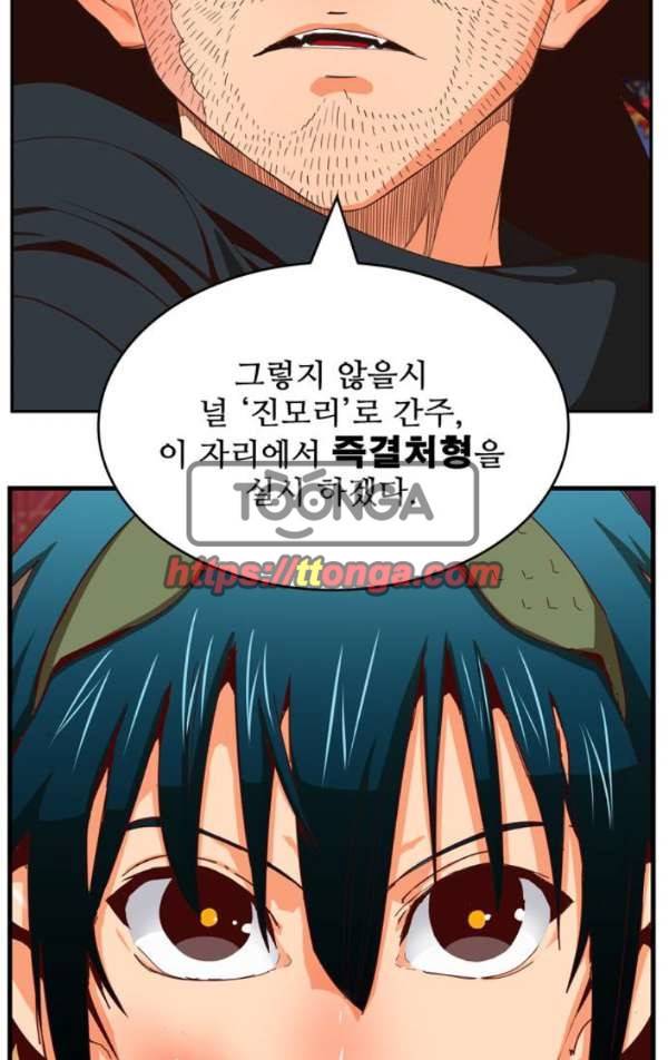 갓 오브 하이스쿨 370화 82