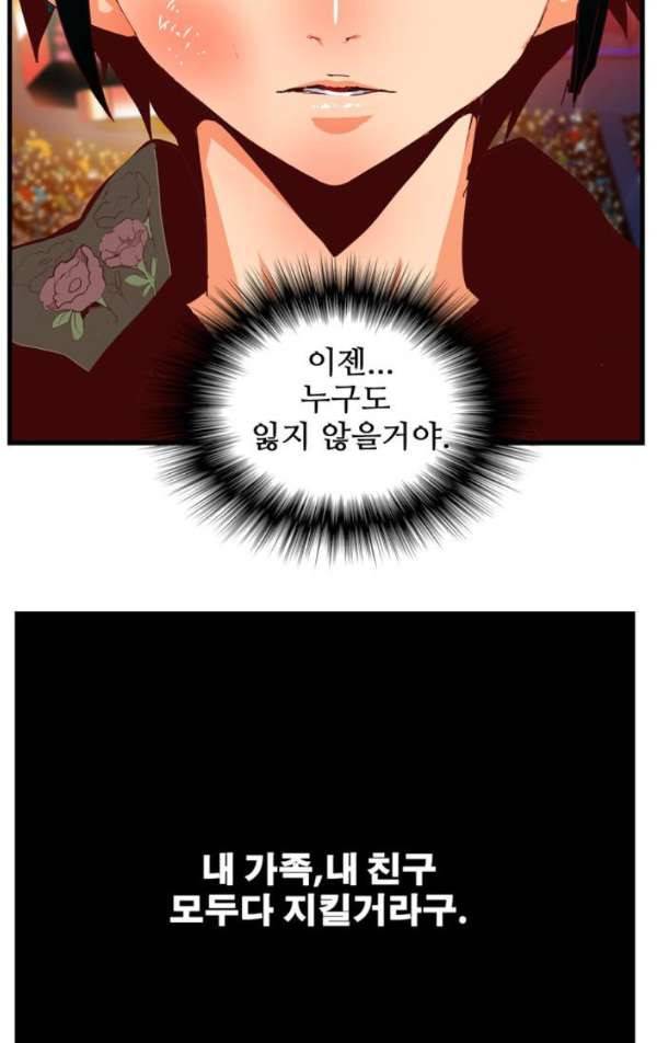 갓 오브 하이스쿨 370화 83