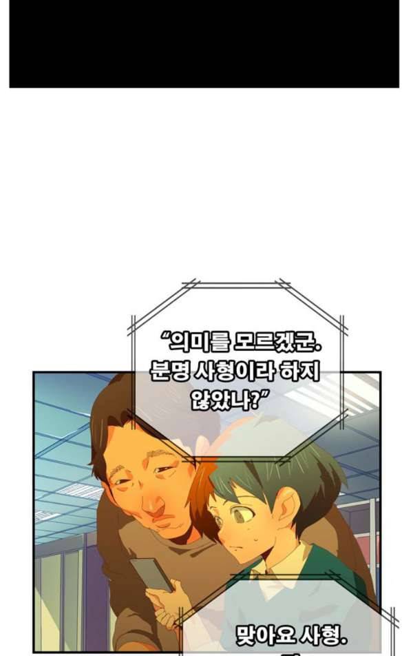 갓 오브 하이스쿨 370화 84
