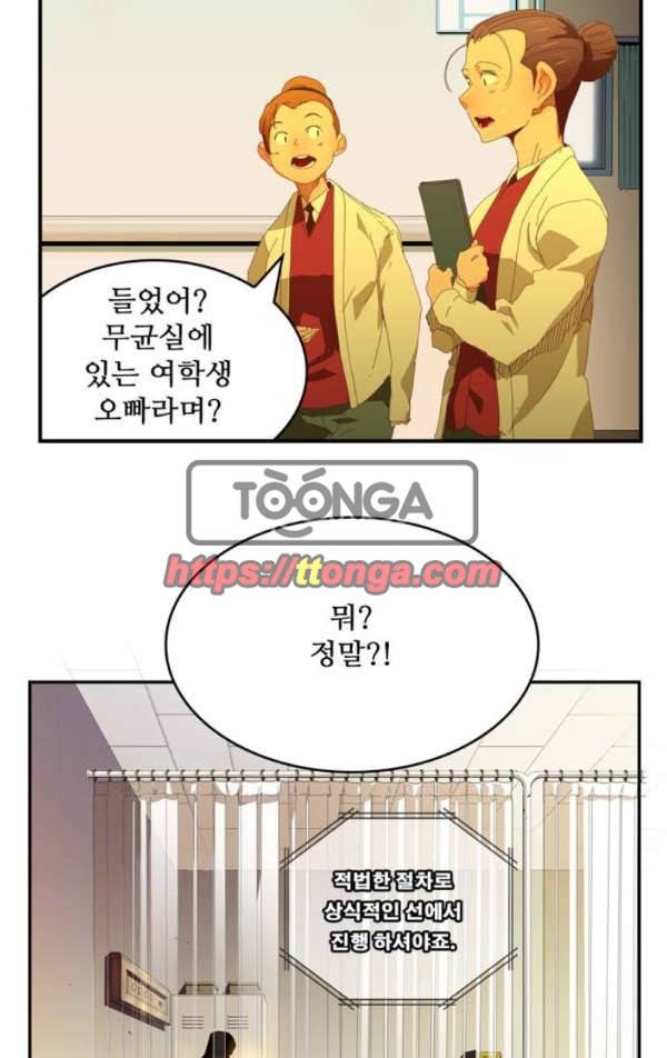 갓 오브 하이스쿨 370화 88
