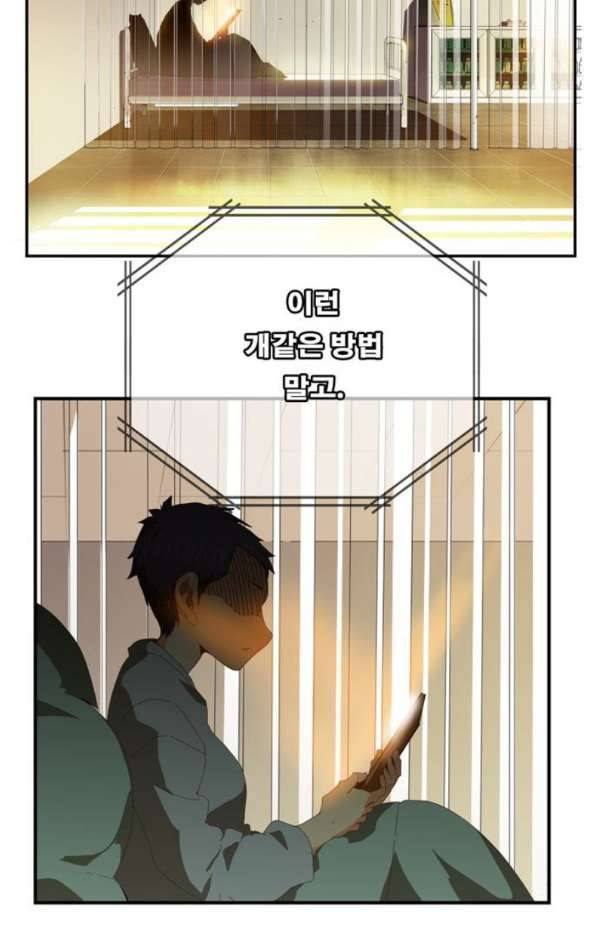갓 오브 하이스쿨 370화 89