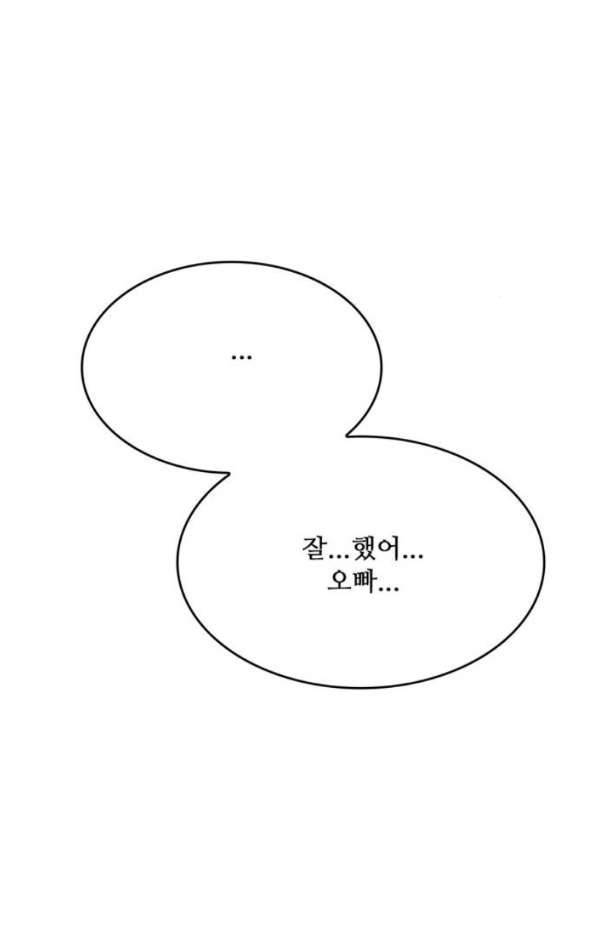 갓 오브 하이스쿨 370화 90