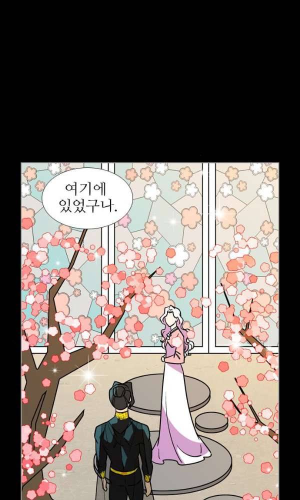 가담항설 132화 2