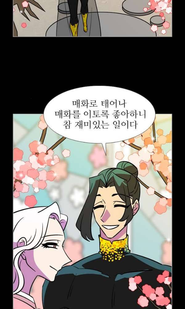 가담항설 132화 3