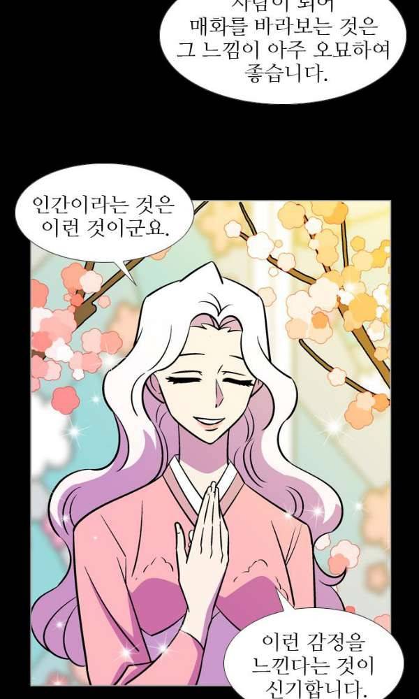 가담항설 132화 5