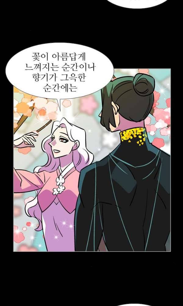 가담항설 132화 6