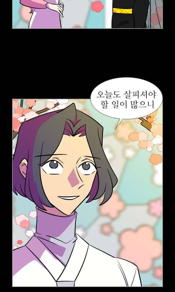 가담항설 132화 9