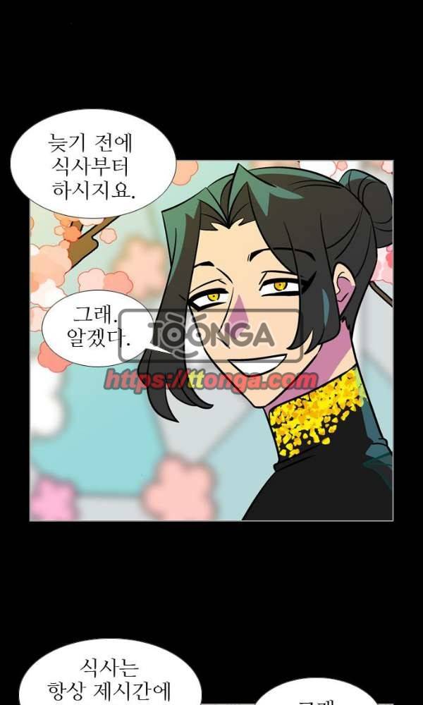 가담항설 132화 10